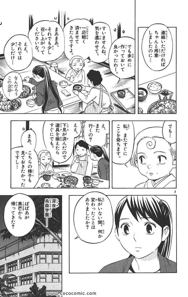 《结界师(日文)》漫画 结界师 011卷