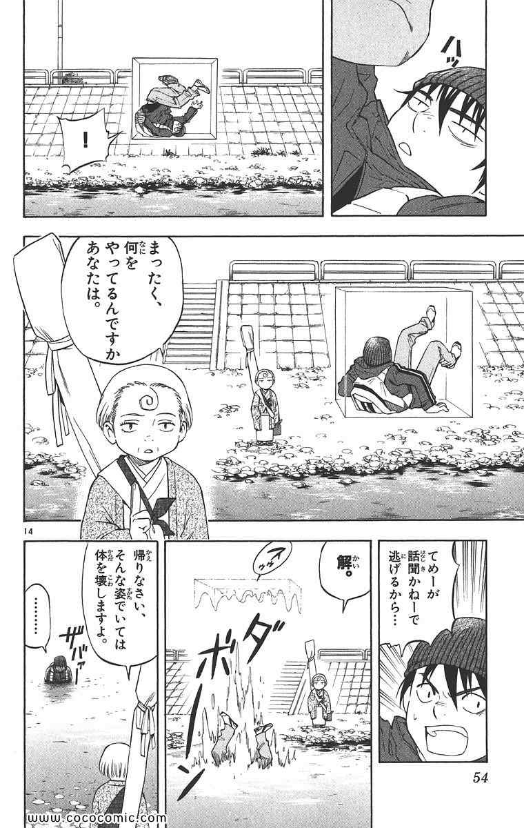 《结界师(日文)》漫画 结界师 011卷