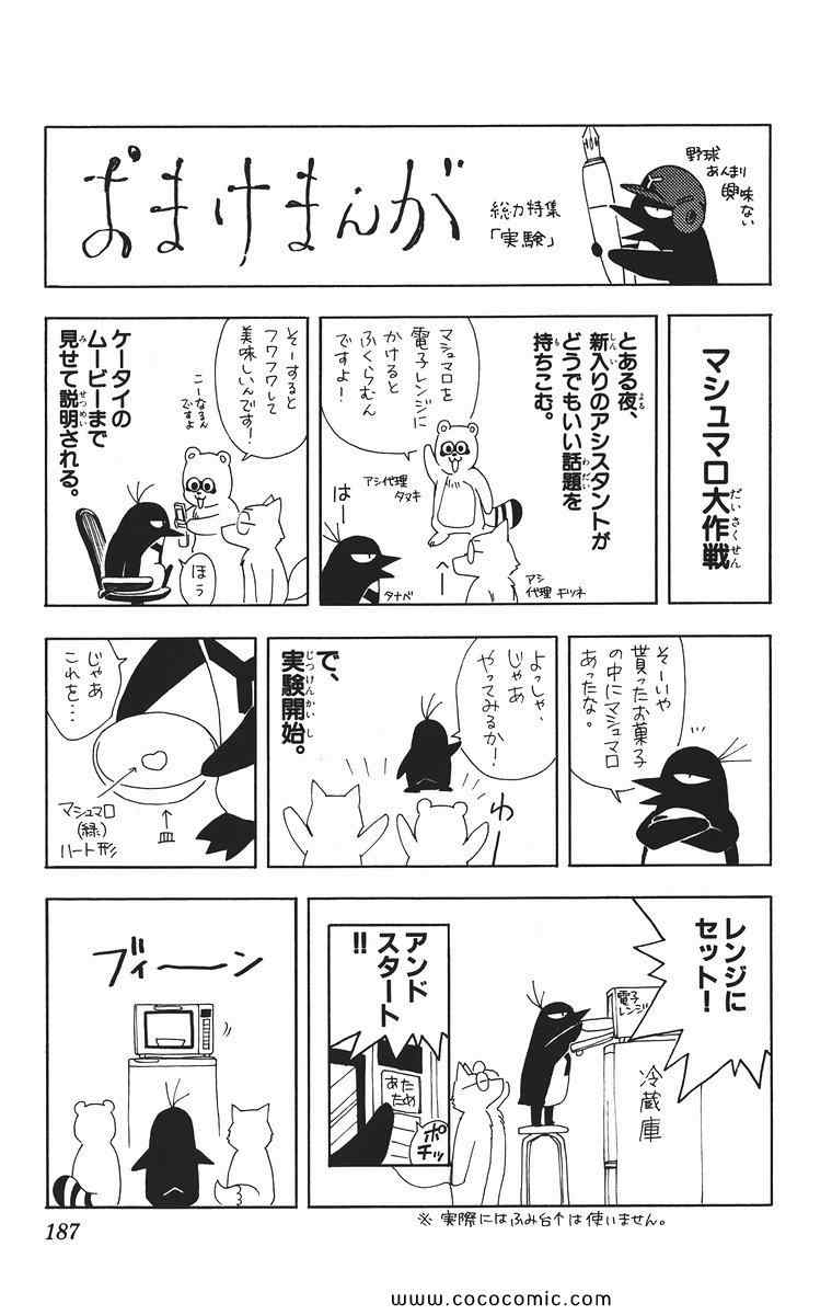 《结界师(日文)》漫画 结界师 010卷