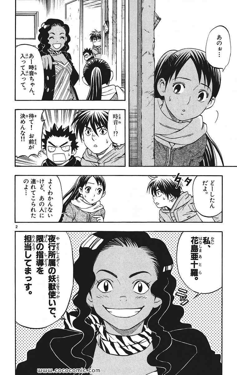 《结界师(日文)》漫画 结界师 009卷