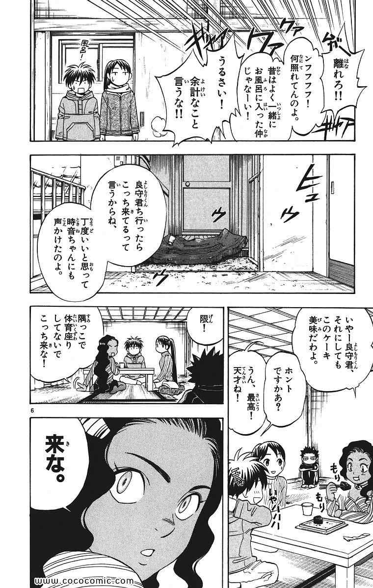 《结界师(日文)》漫画 结界师 009卷