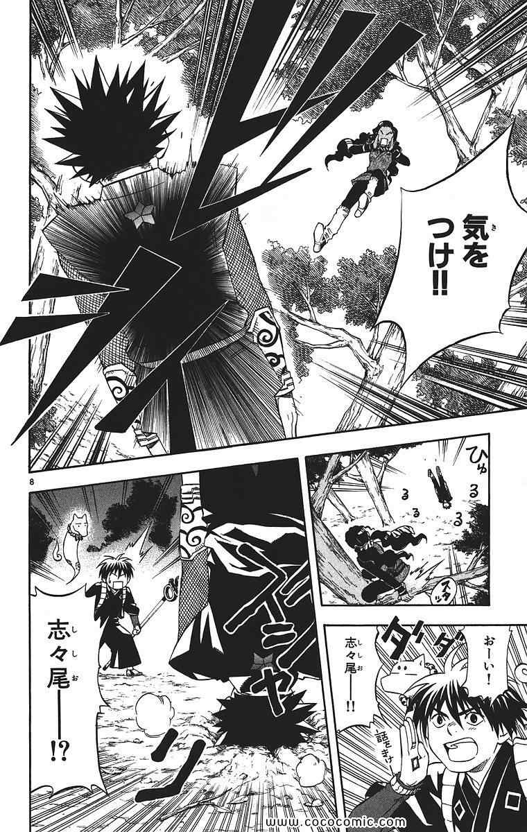 《结界师(日文)》漫画 结界师 009卷