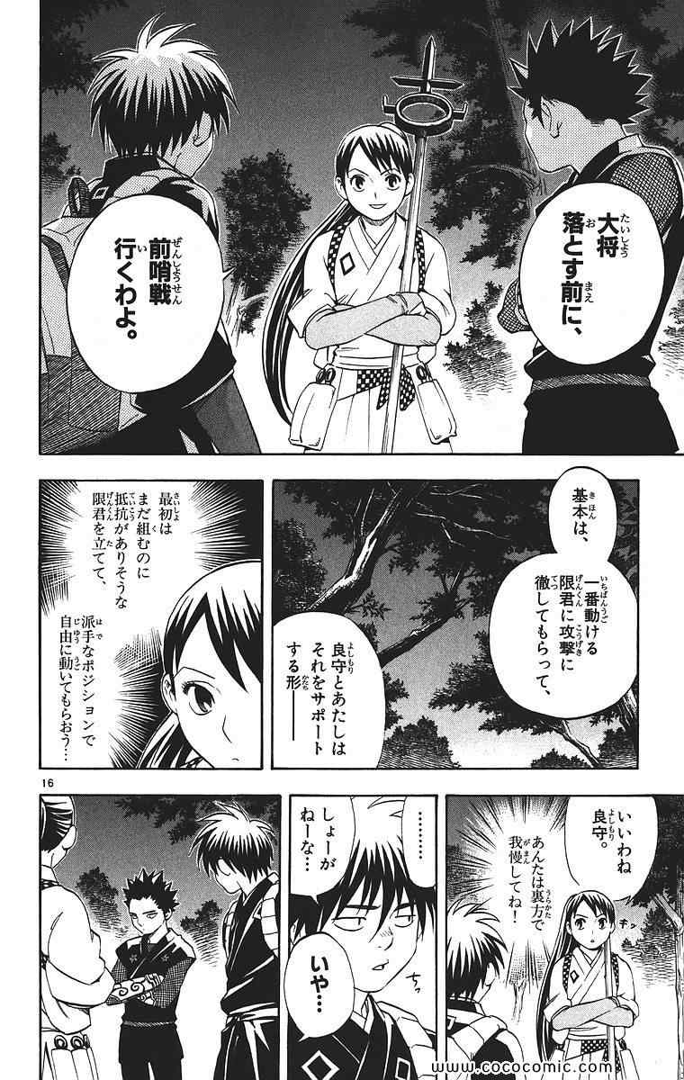 《结界师(日文)》漫画 结界师 009卷