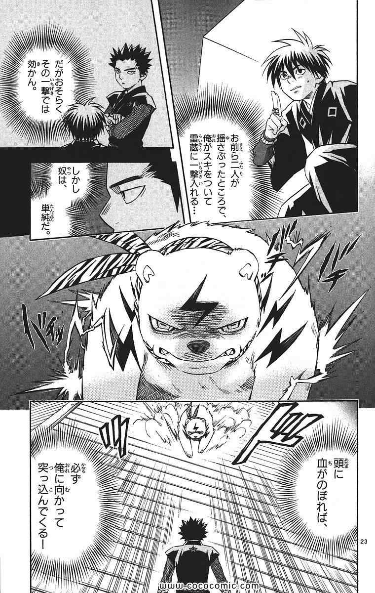 《结界师(日文)》漫画 结界师 009卷