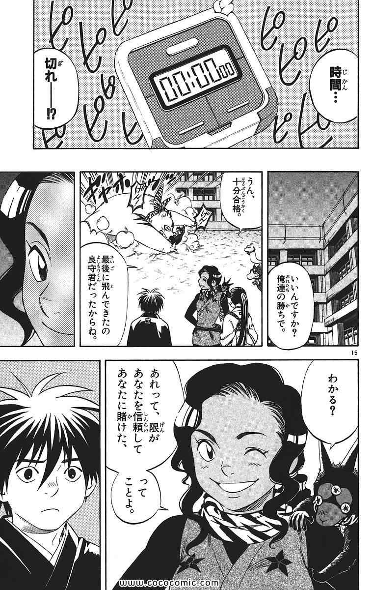 《结界师(日文)》漫画 结界师 009卷