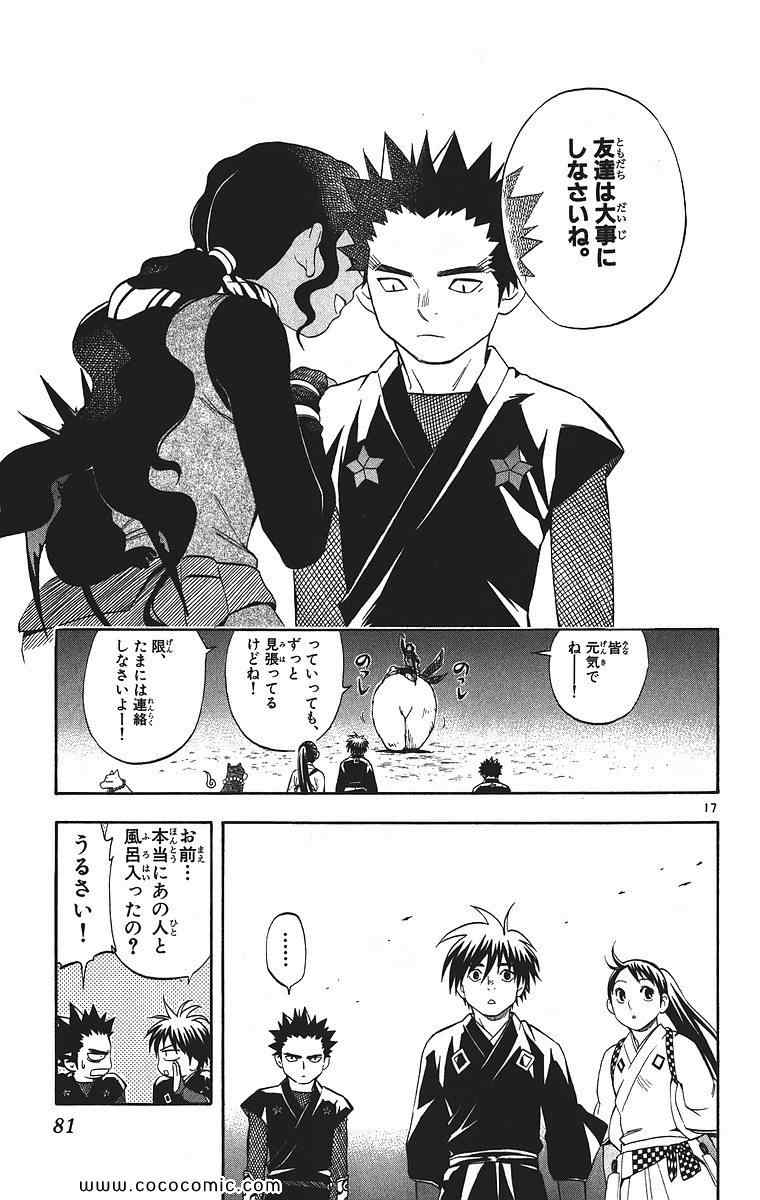 《结界师(日文)》漫画 结界师 009卷