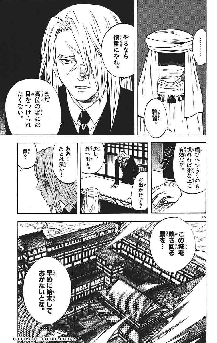 《结界师(日文)》漫画 结界师 009卷