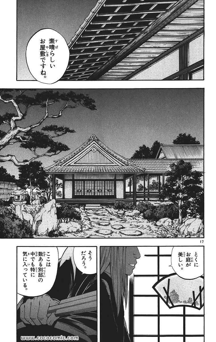 《结界师(日文)》漫画 结界师 009卷