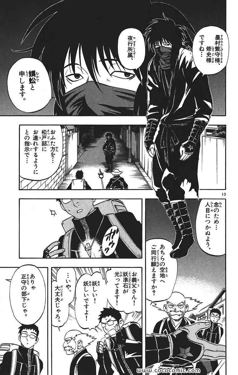 《结界师(日文)》漫画 结界师 009卷