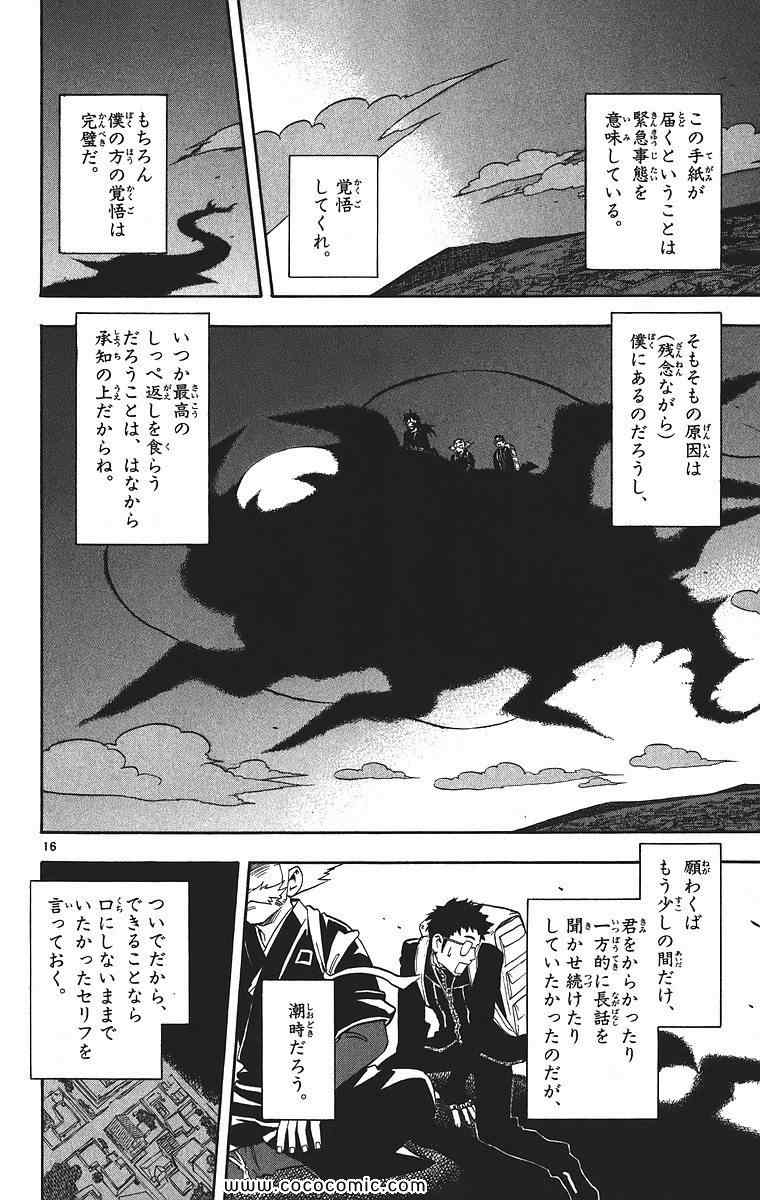 《结界师(日文)》漫画 结界师 009卷