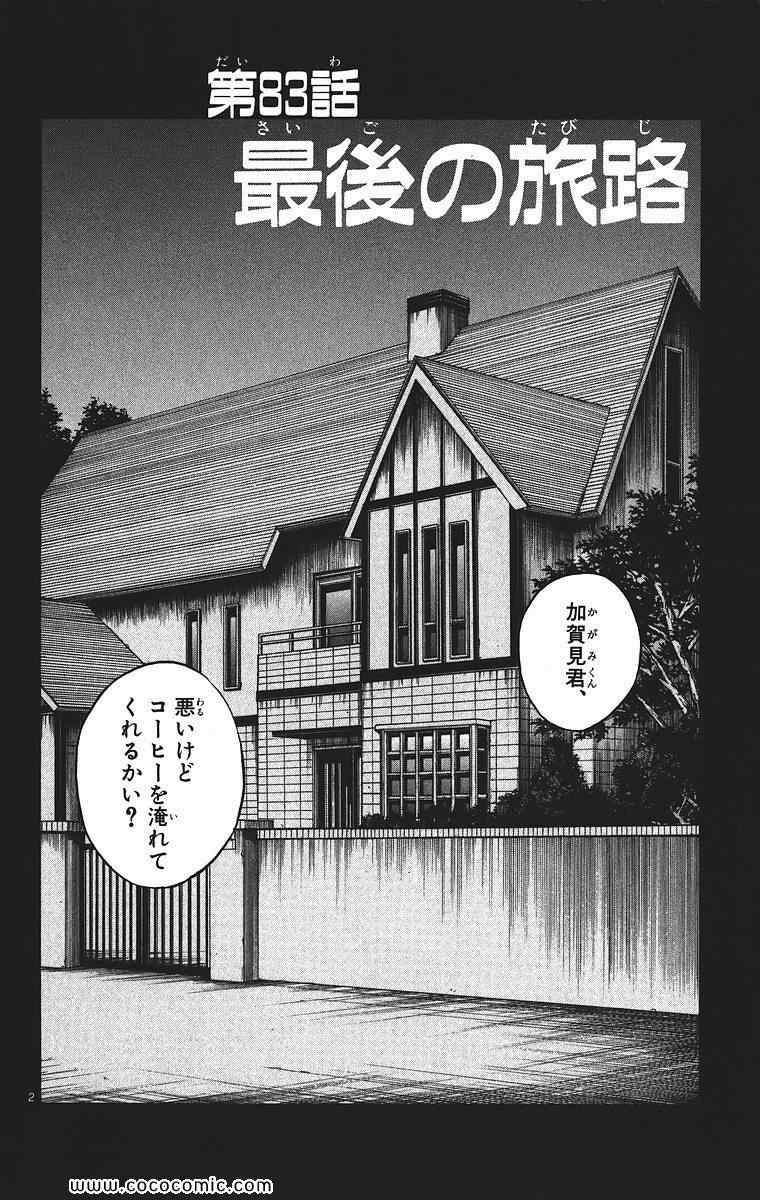 《结界师(日文)》漫画 结界师 009卷