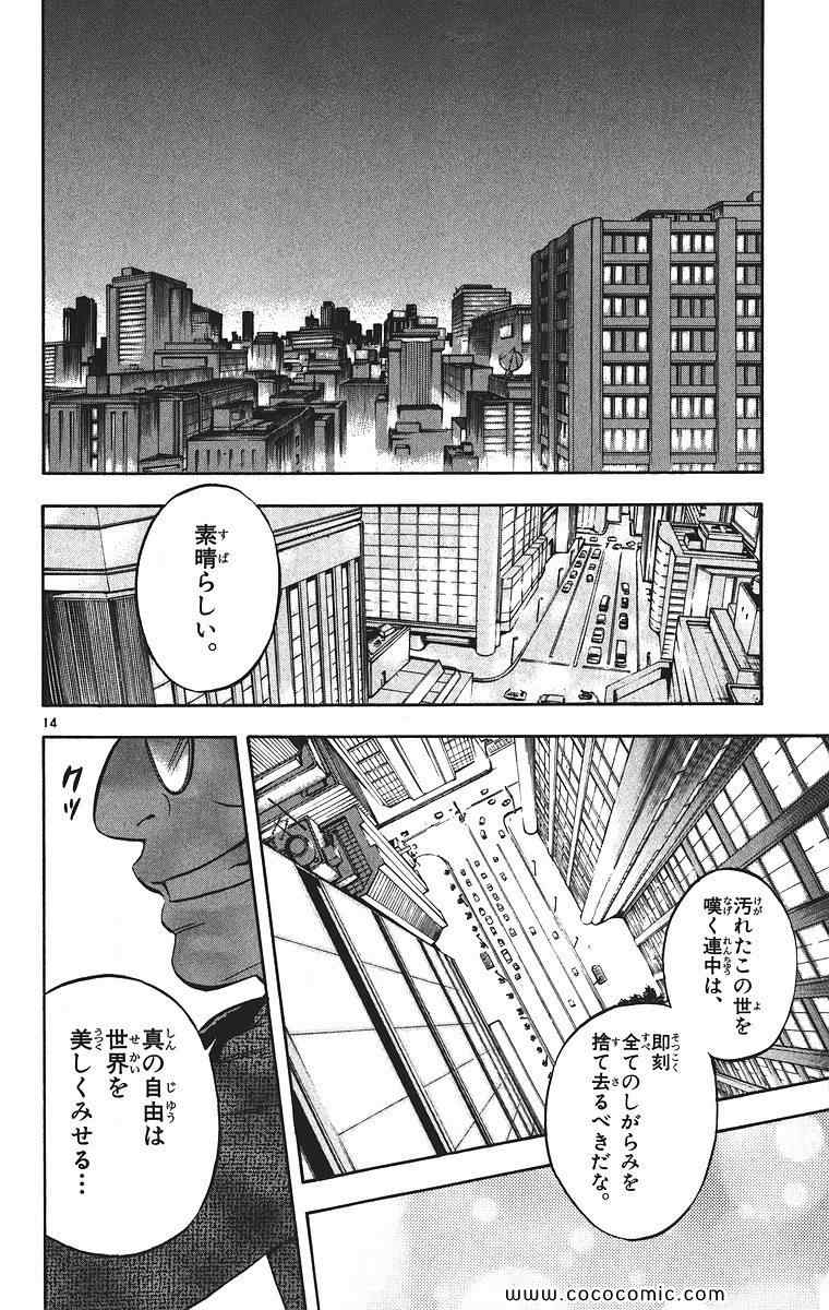 《结界师(日文)》漫画 结界师 009卷