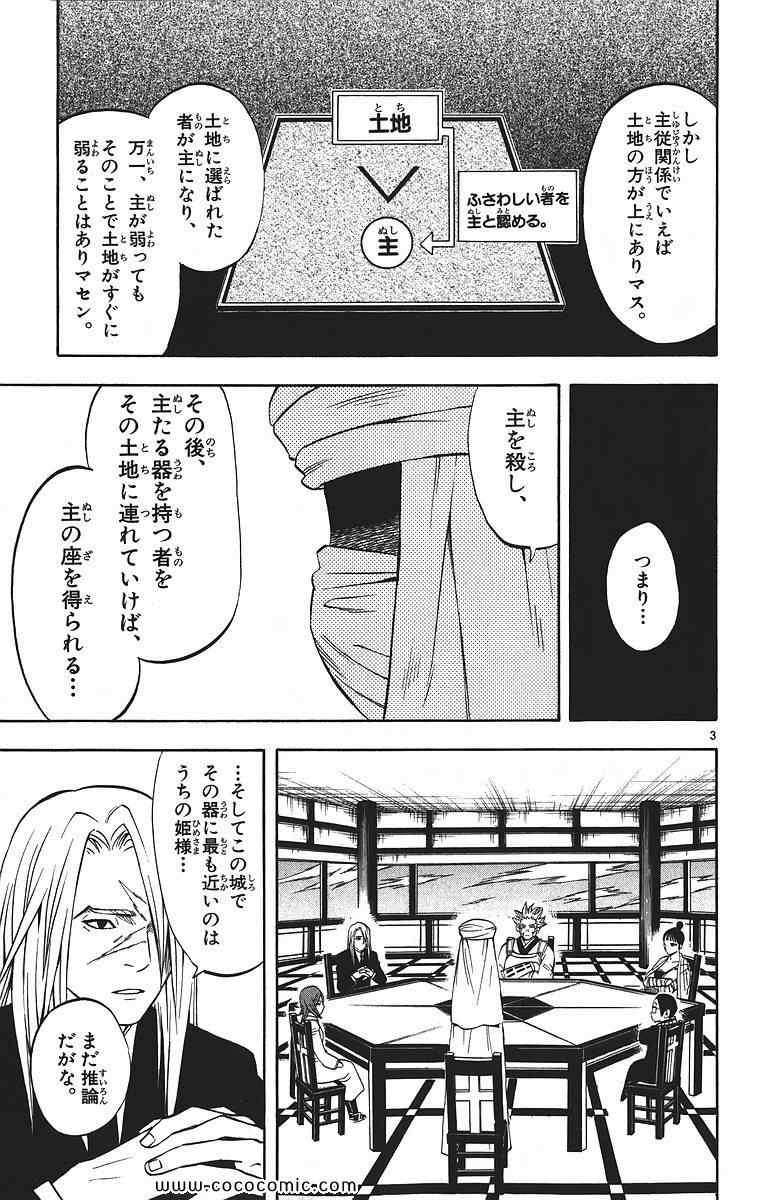 《结界师(日文)》漫画 结界师 009卷