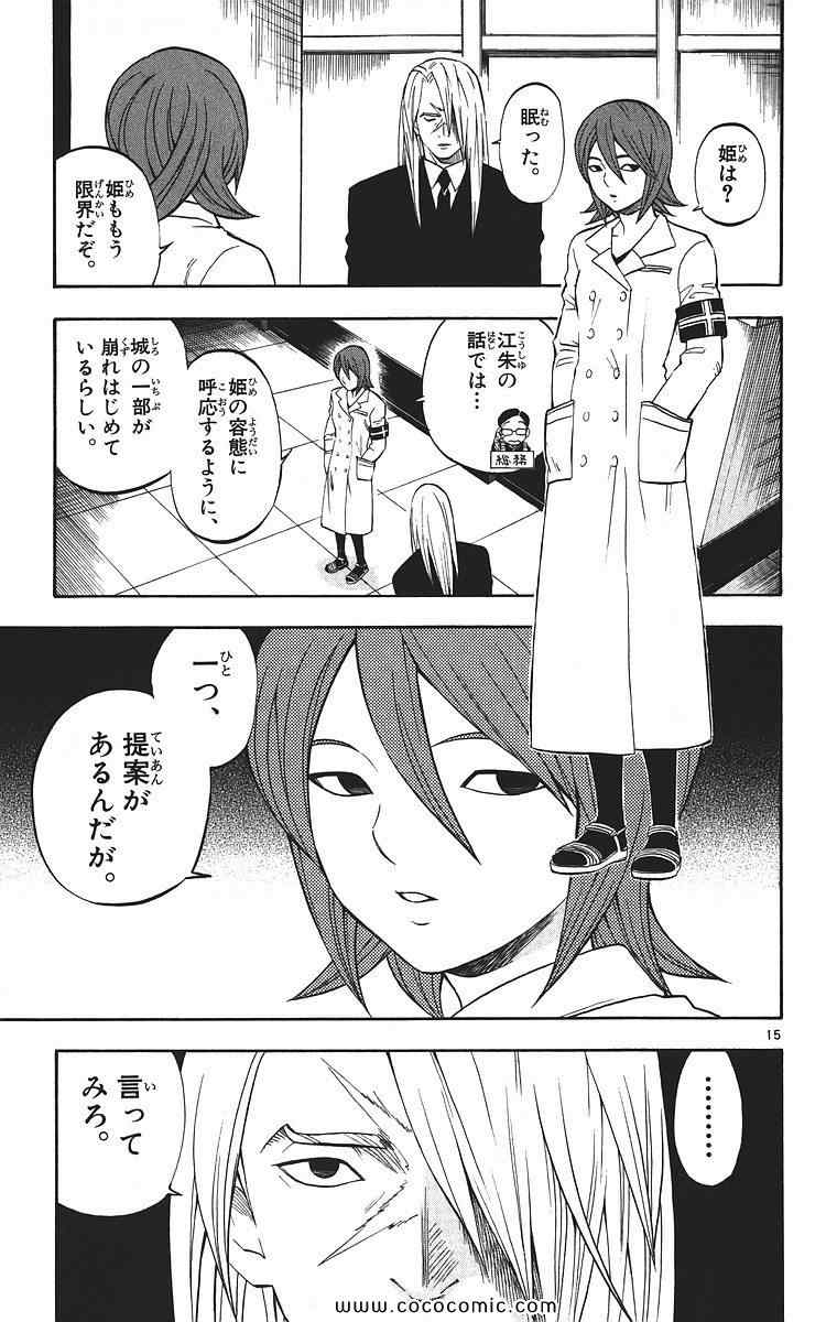 《结界师(日文)》漫画 结界师 009卷