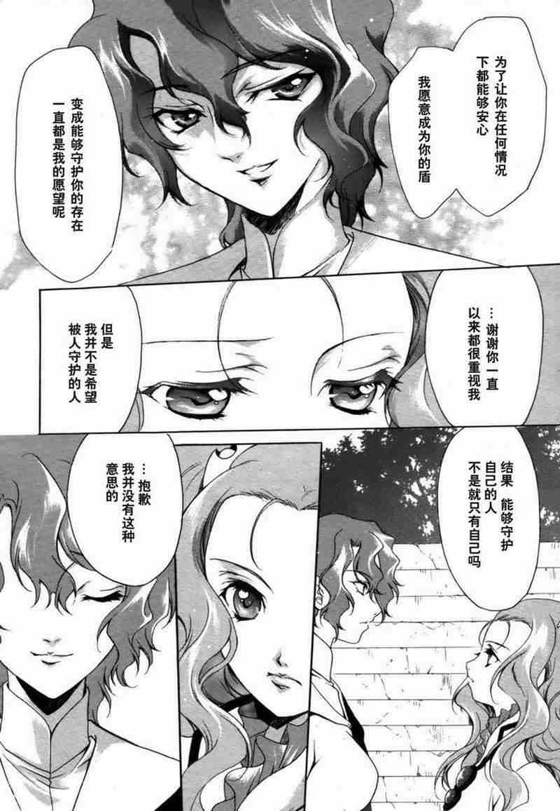 《西蒙》漫画 001集