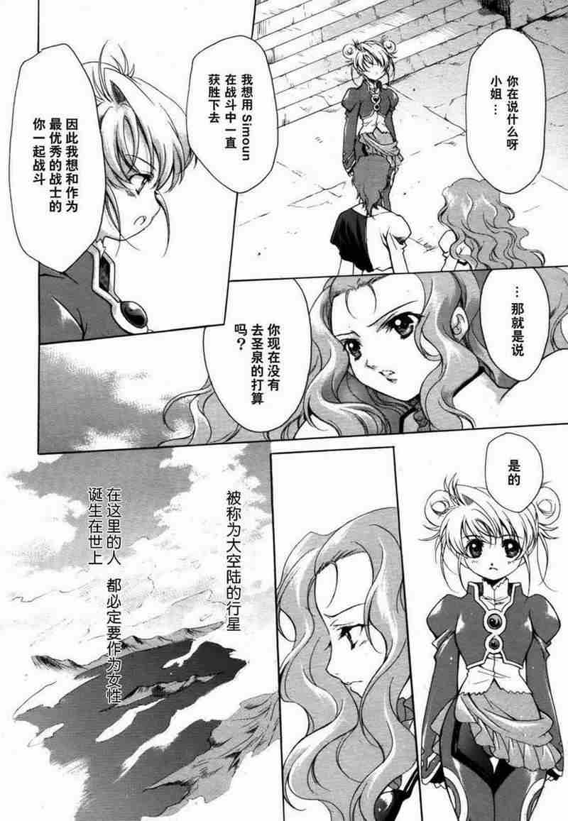 《西蒙》漫画 001集