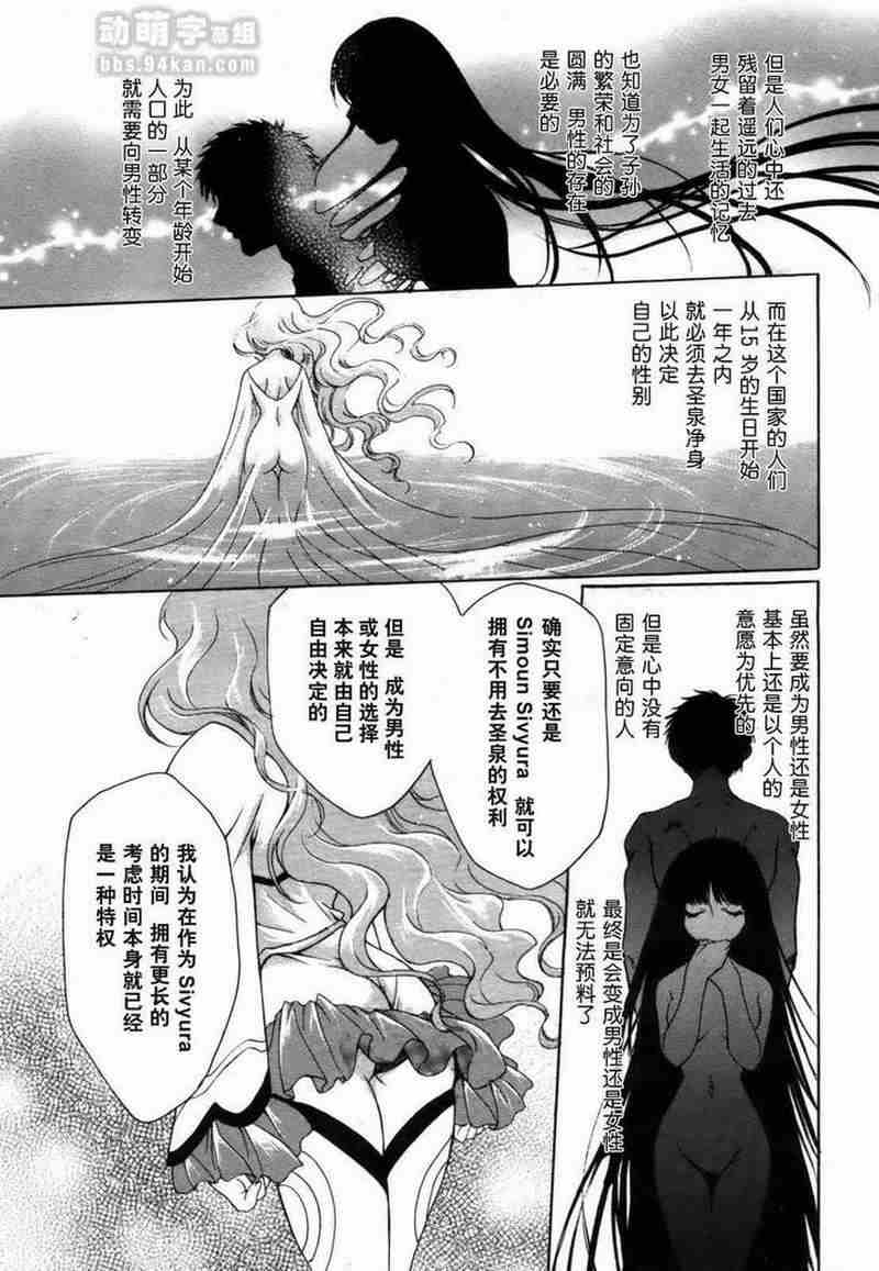 《西蒙》漫画 001集