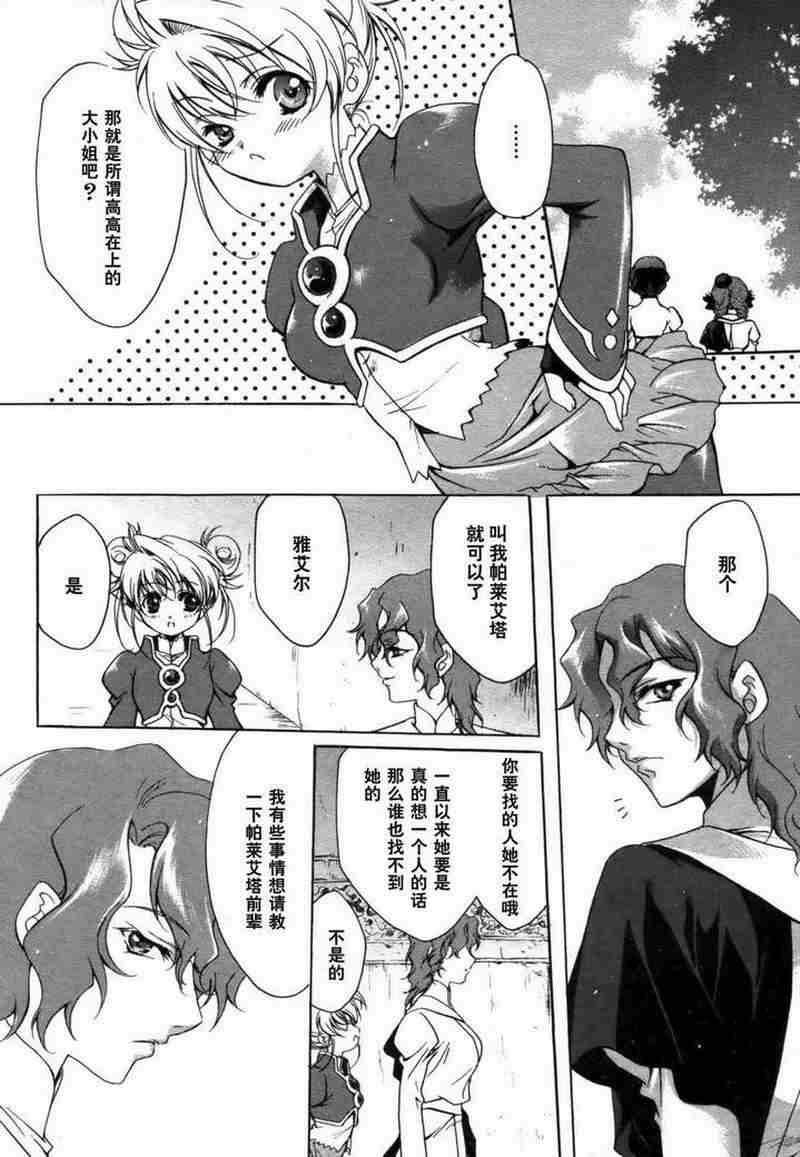 《西蒙》漫画 001集