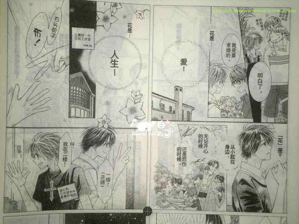 《浪漫宿舍》漫画 zigzag42集