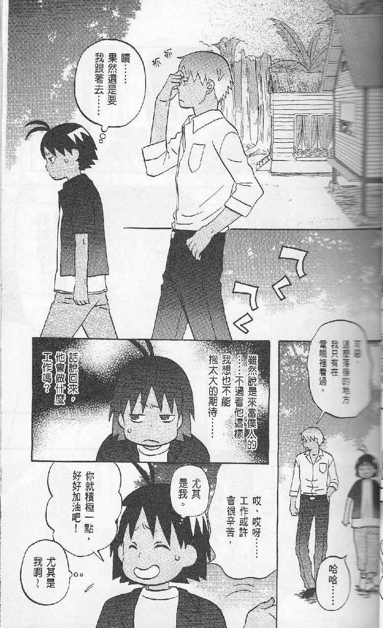 《热带雨林的爆笑生活2》漫画 哈雷小子2 05卷