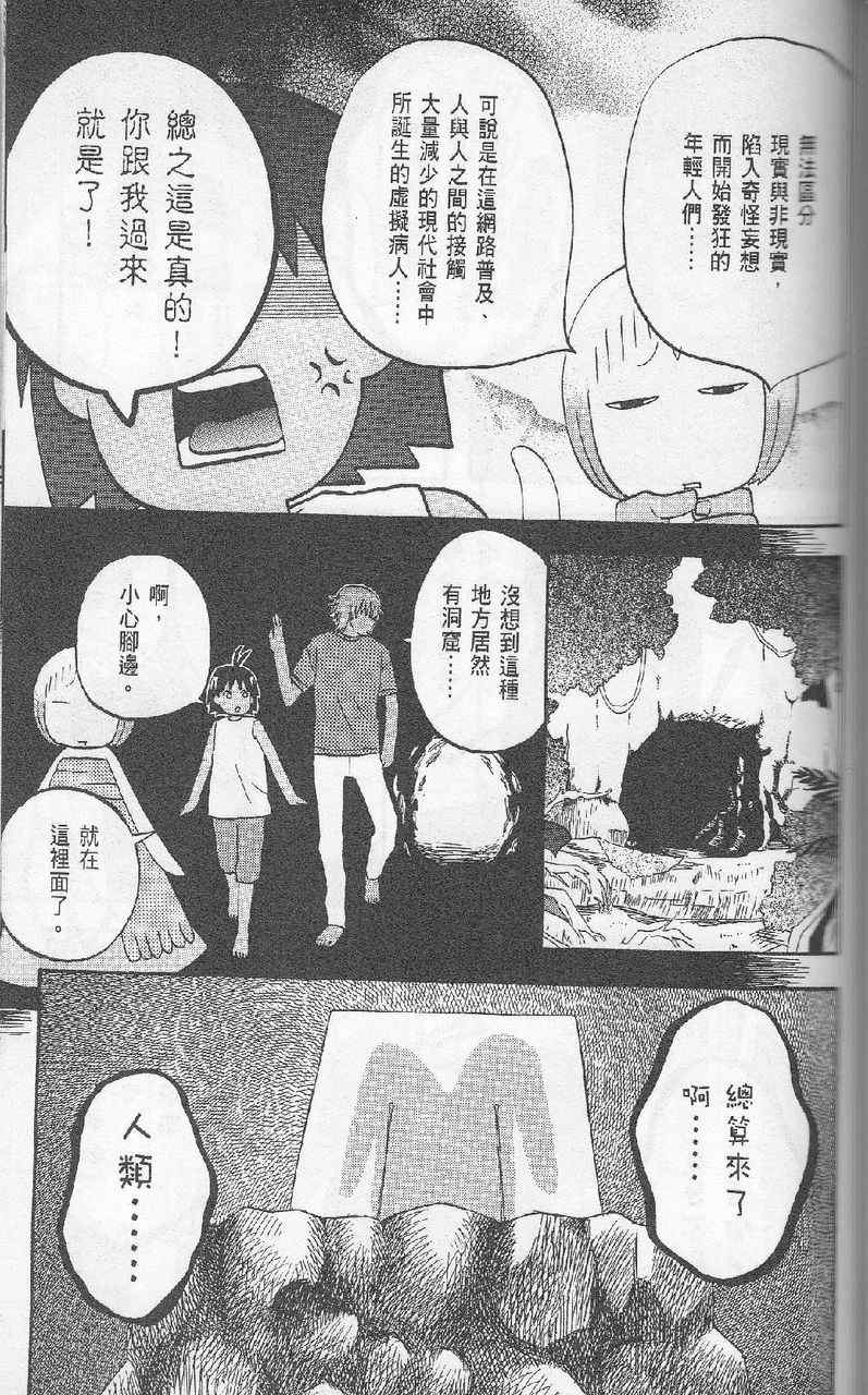 《热带雨林的爆笑生活2》漫画 哈雷小子2 05卷