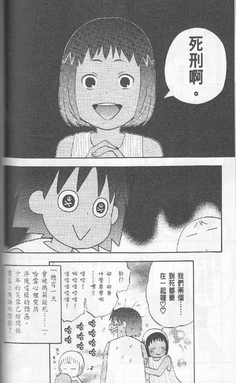 《热带雨林的爆笑生活2》漫画 哈雷小子2 05卷