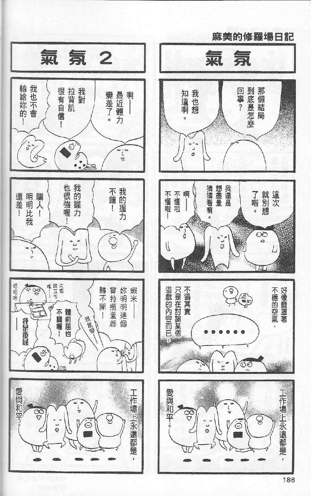 《热带雨林的爆笑生活2》漫画 哈雷小子2 05卷