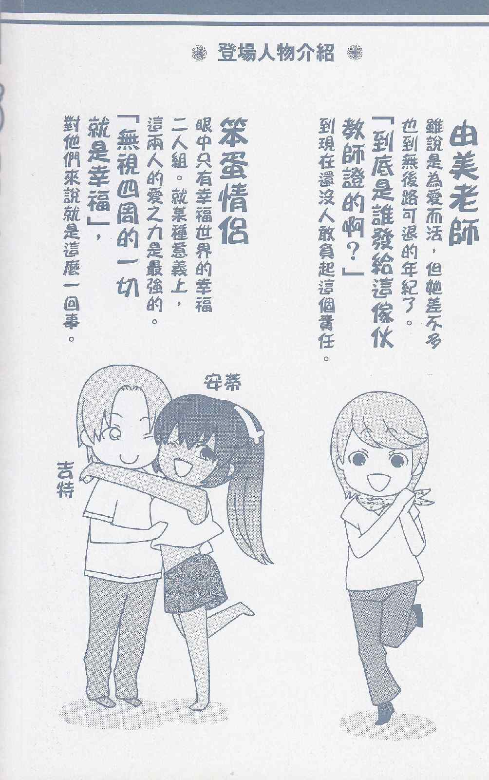 《热带雨林的爆笑生活2》漫画 哈雷小子2 05卷