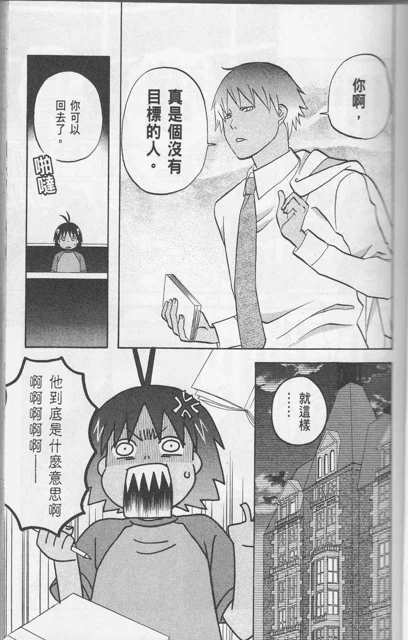 《热带雨林的爆笑生活2》漫画 哈雷小子2 22-25集