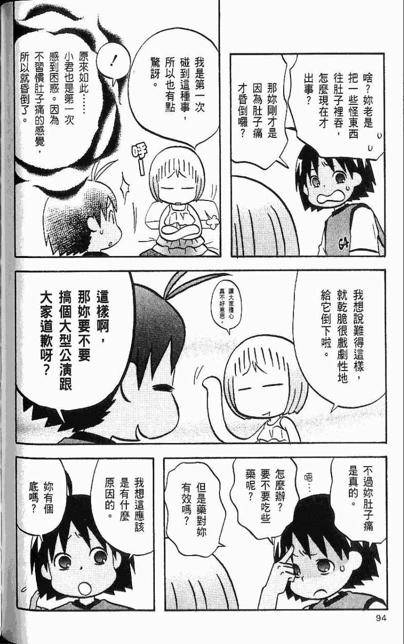 《热带雨林的爆笑生活2》漫画 哈雷小子2 03卷