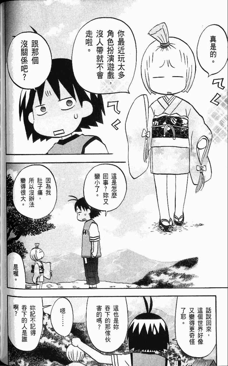 《热带雨林的爆笑生活2》漫画 哈雷小子2 03卷