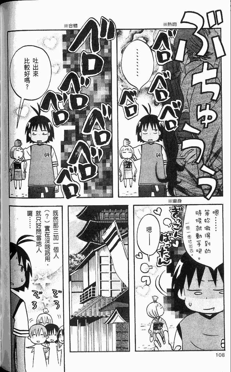 《热带雨林的爆笑生活2》漫画 哈雷小子2 03卷