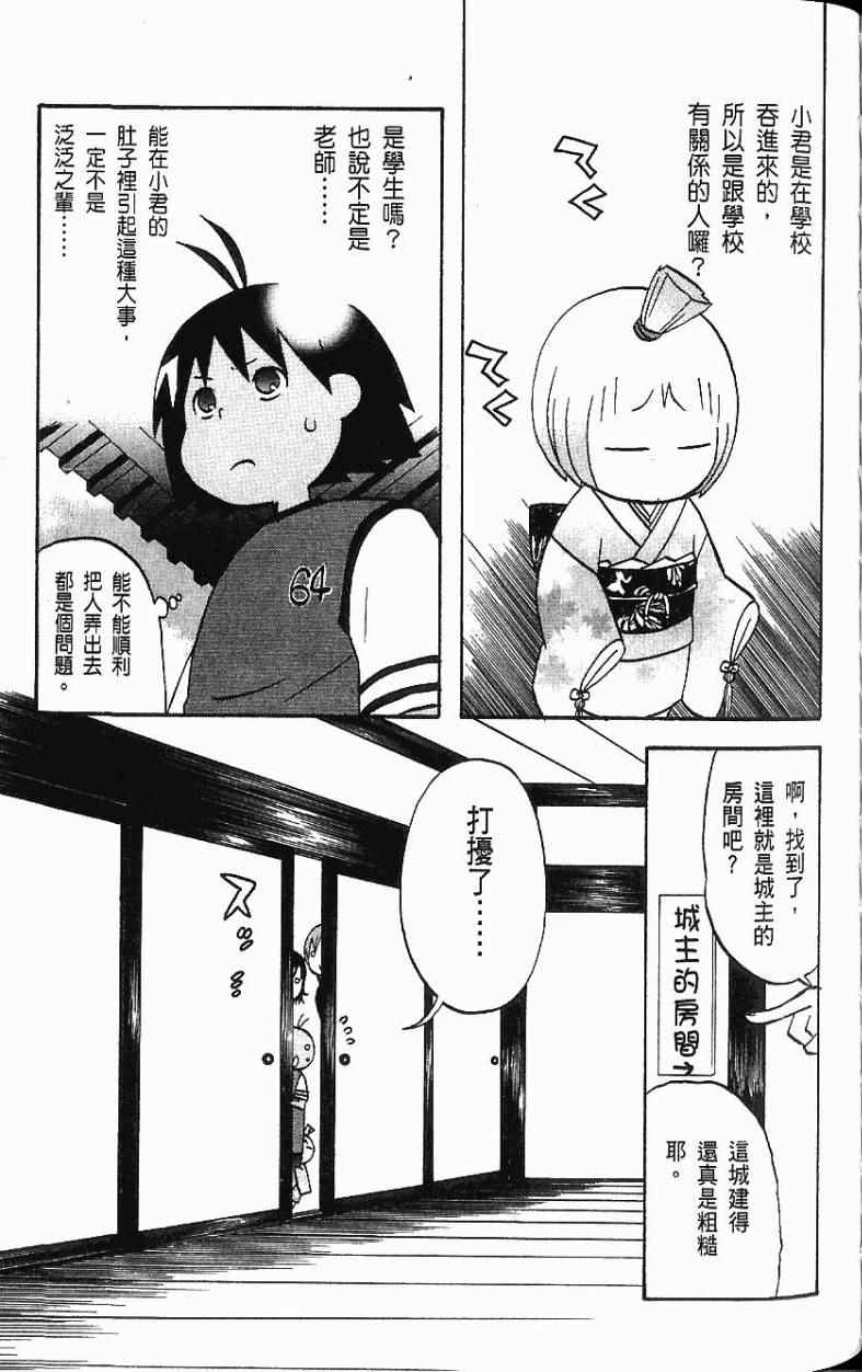 《热带雨林的爆笑生活2》漫画 哈雷小子2 03卷