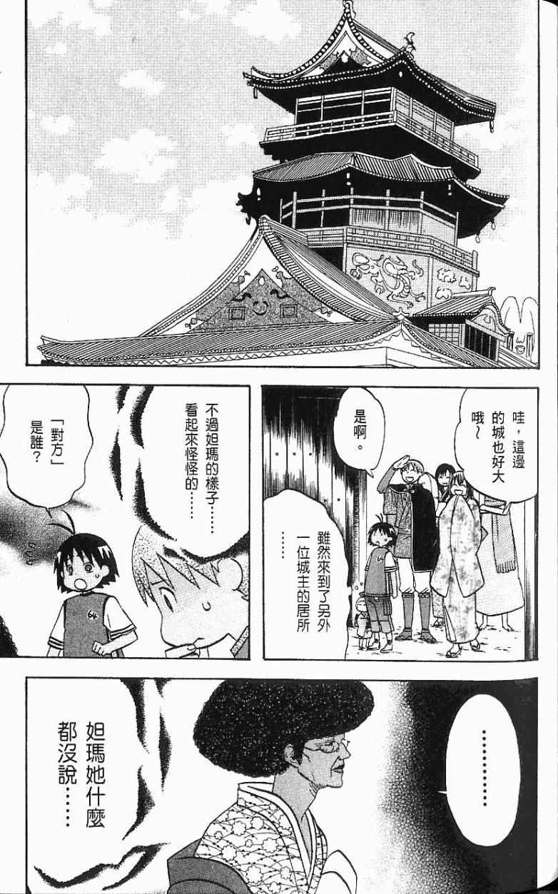 《热带雨林的爆笑生活2》漫画 哈雷小子2 03卷