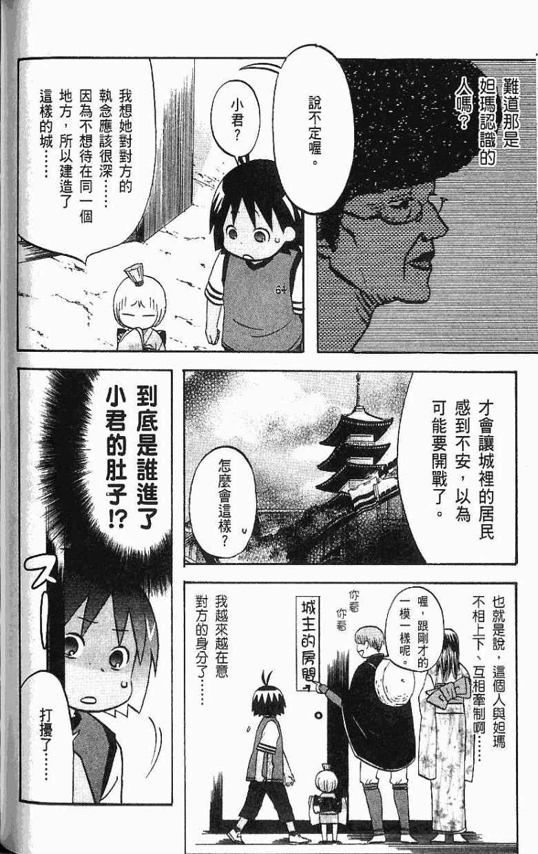 《热带雨林的爆笑生活2》漫画 哈雷小子2 03卷