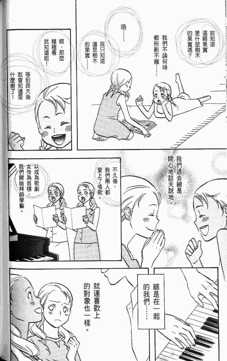 《热带雨林的爆笑生活2》漫画 哈雷小子2 03卷