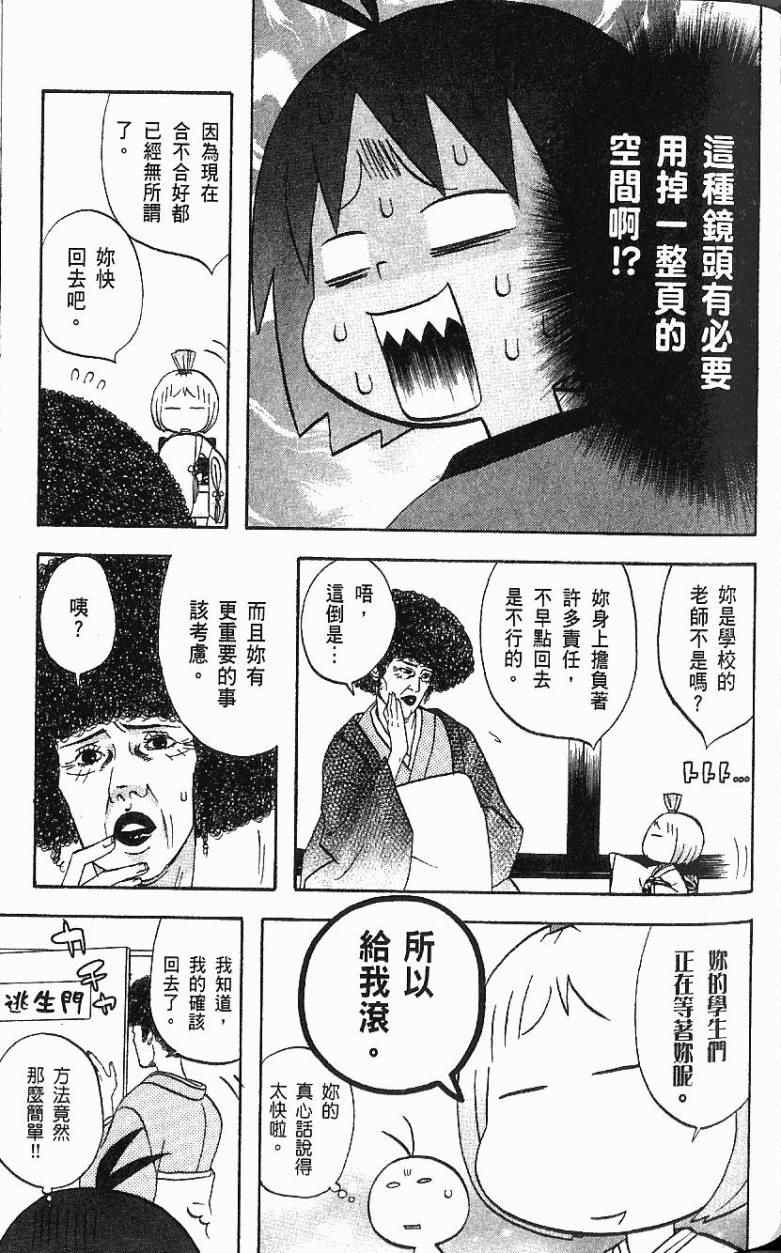 《热带雨林的爆笑生活2》漫画 哈雷小子2 03卷