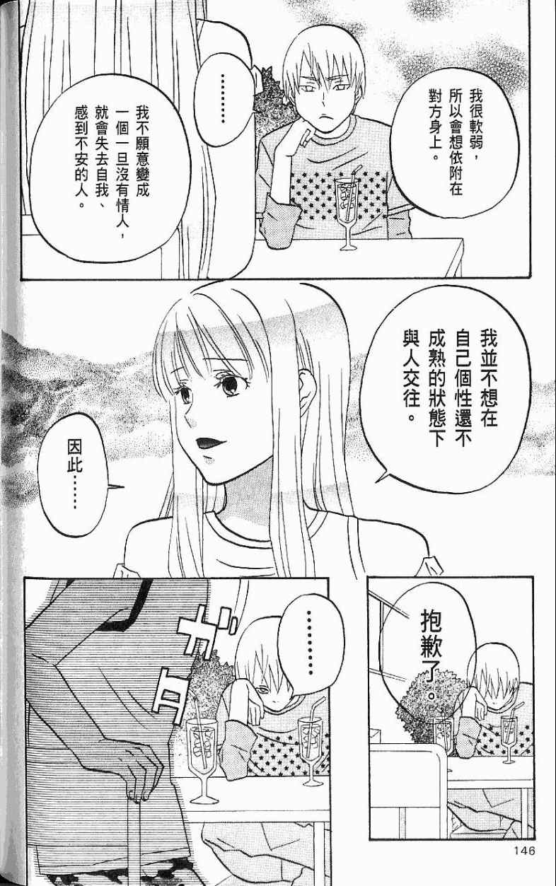 《热带雨林的爆笑生活2》漫画 哈雷小子2 03卷