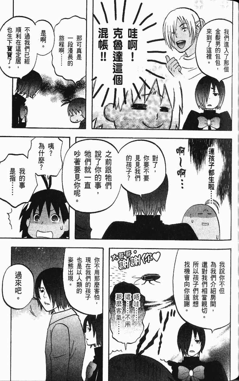 《热带雨林的爆笑生活2》漫画 哈雷小子2 03卷