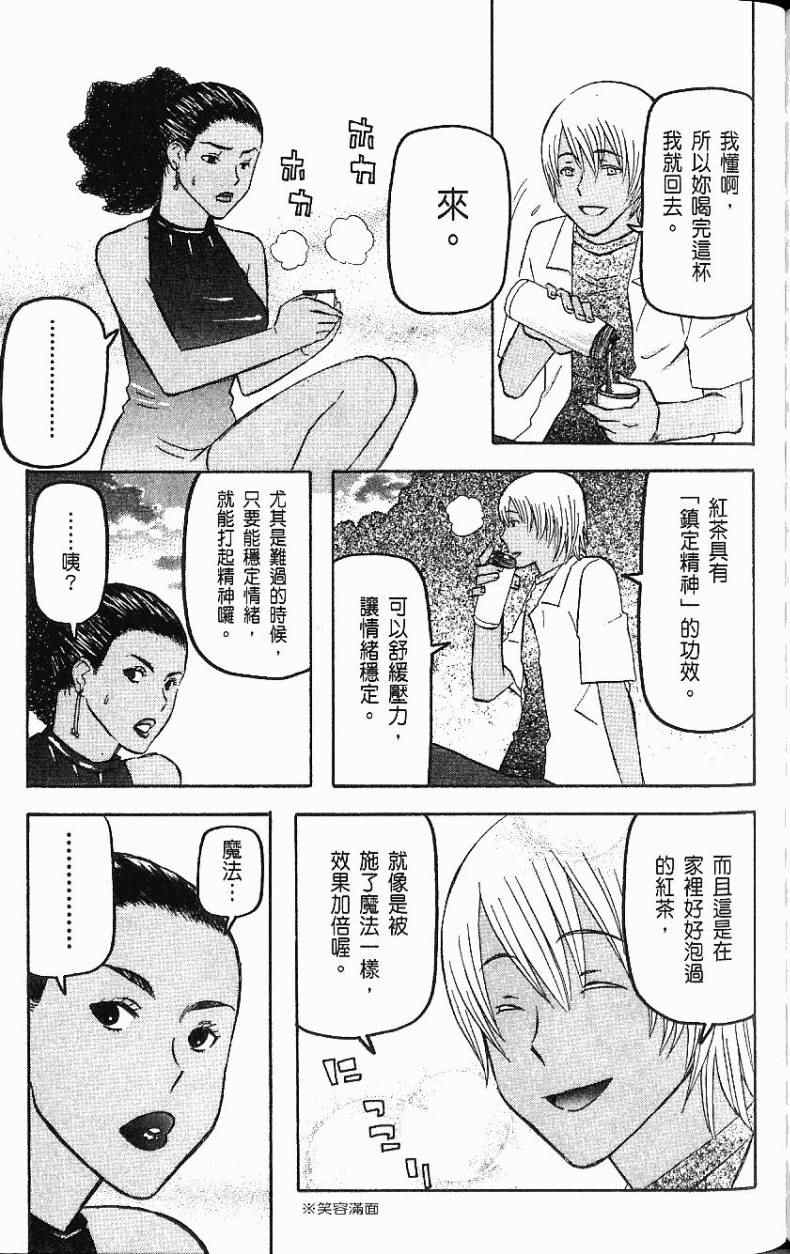 《热带雨林的爆笑生活2》漫画 哈雷小子2 03卷