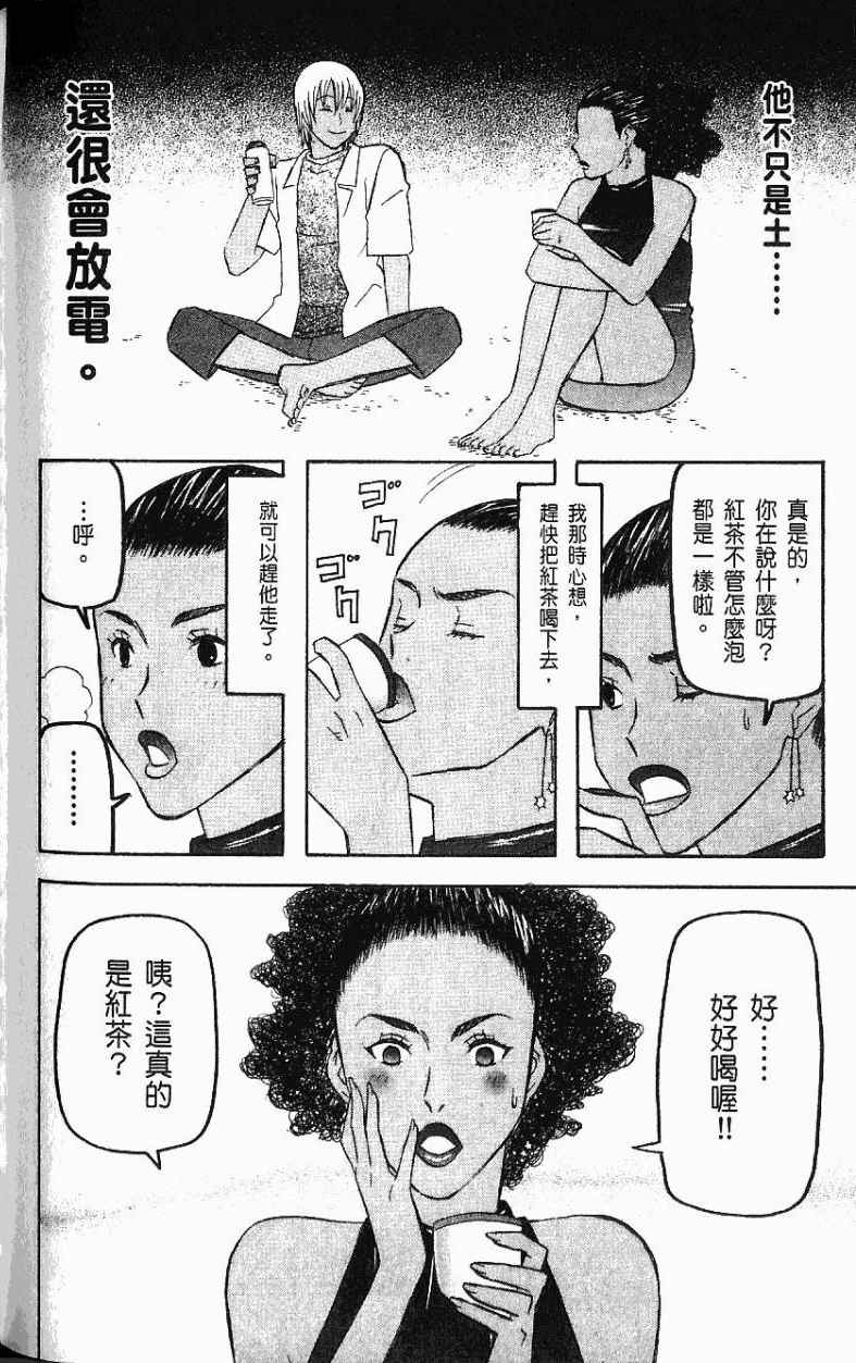 《热带雨林的爆笑生活2》漫画 哈雷小子2 03卷