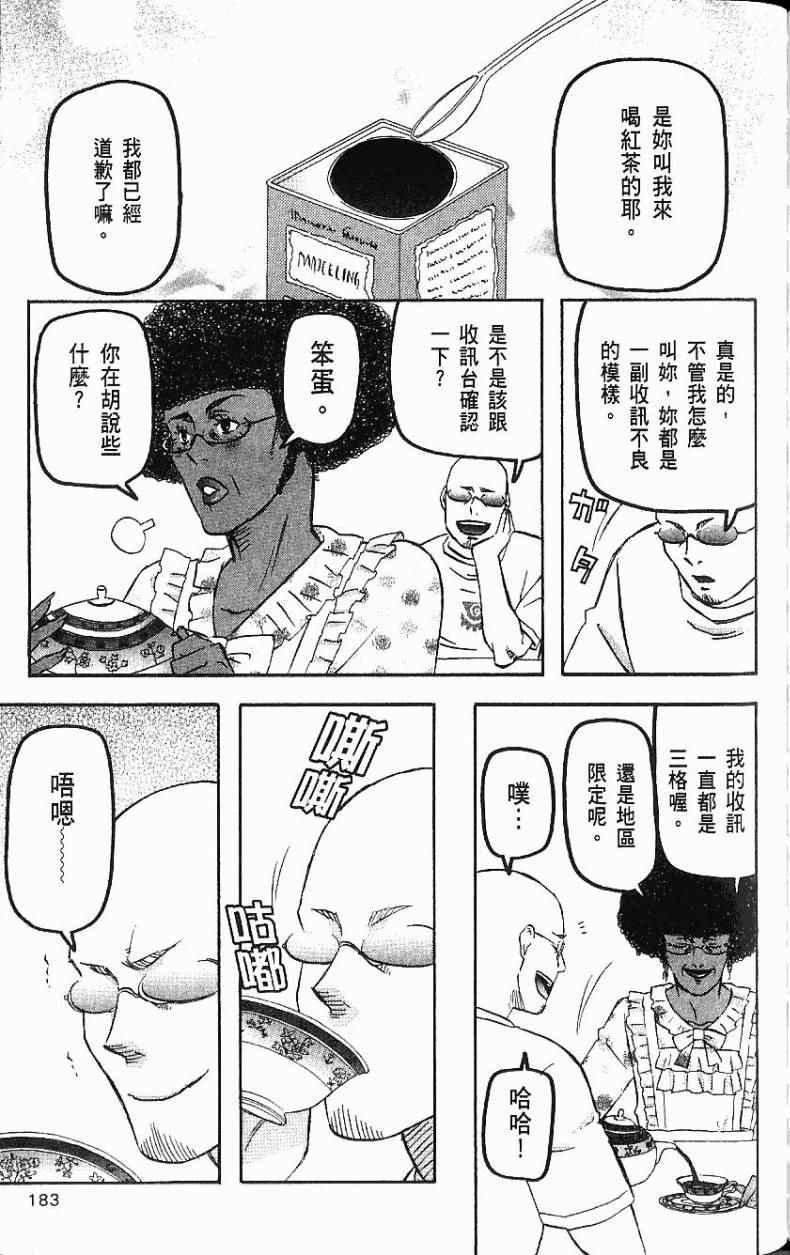 《热带雨林的爆笑生活2》漫画 哈雷小子2 03卷