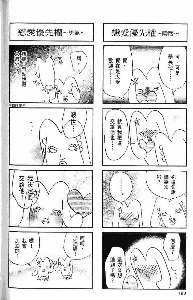 《热带雨林的爆笑生活2》漫画 哈雷小子2 03卷