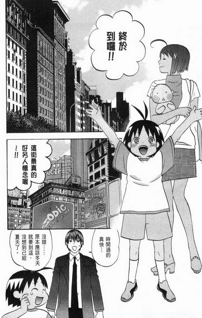 《热带雨林的爆笑生活2》漫画 哈雷小子2 02卷