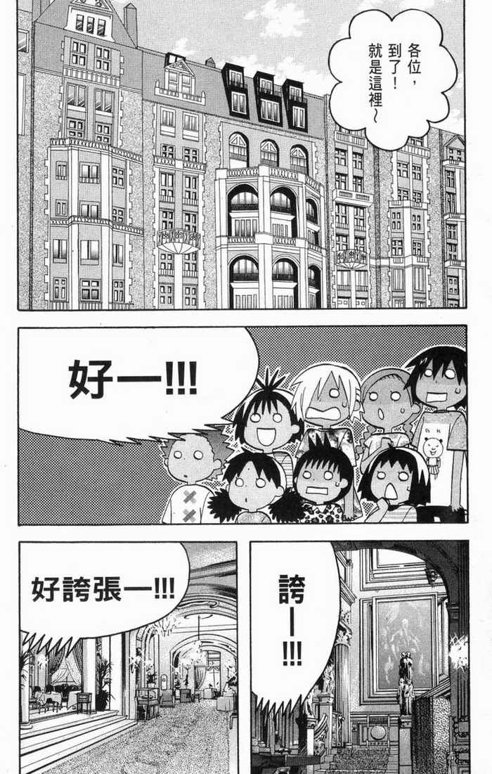 《热带雨林的爆笑生活2》漫画 哈雷小子2 02卷