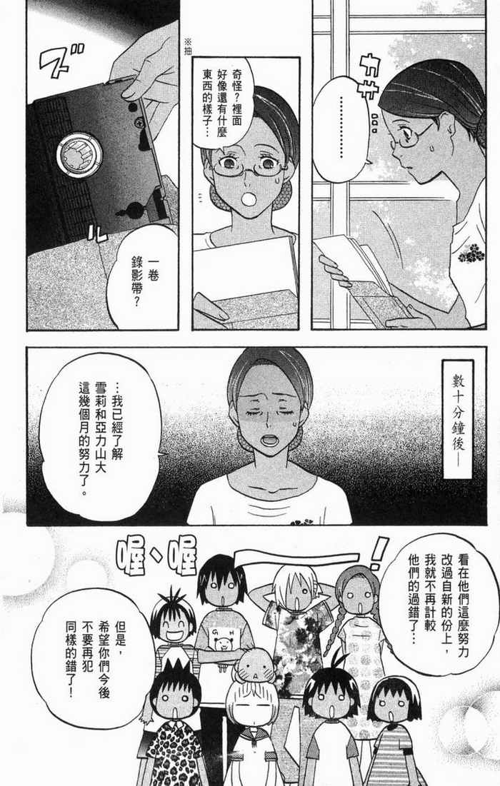 《热带雨林的爆笑生活2》漫画 哈雷小子2 02卷