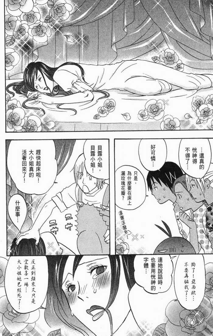 《热带雨林的爆笑生活2》漫画 哈雷小子2 02卷