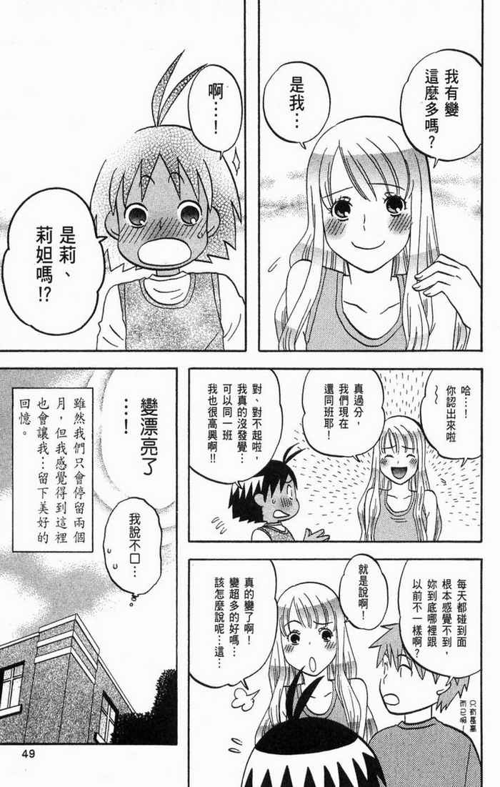 《热带雨林的爆笑生活2》漫画 哈雷小子2 02卷