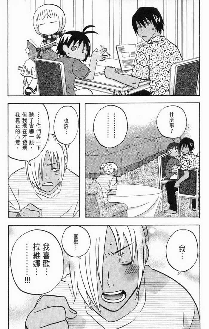 《热带雨林的爆笑生活2》漫画 哈雷小子2 02卷