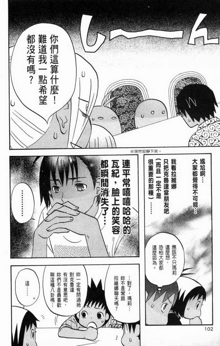 《热带雨林的爆笑生活2》漫画 哈雷小子2 02卷